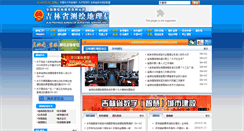 Desktop Screenshot of chj.jl.gov.cn