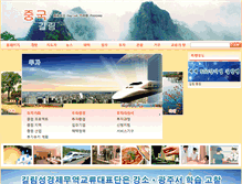Tablet Screenshot of korean.jl.gov.cn