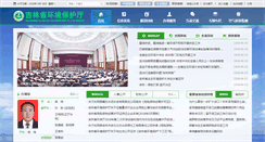 Desktop Screenshot of hbj.jl.gov.cn