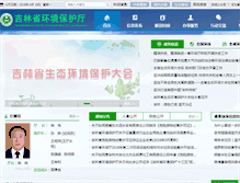 Tablet Screenshot of hbj.jl.gov.cn