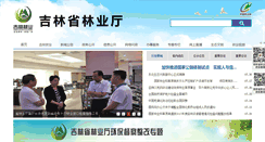 Desktop Screenshot of lyt.jl.gov.cn