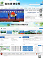 Mobile Screenshot of lyt.jl.gov.cn