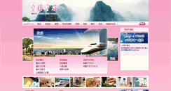 Desktop Screenshot of japanese.jl.gov.cn