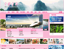 Tablet Screenshot of japanese.jl.gov.cn
